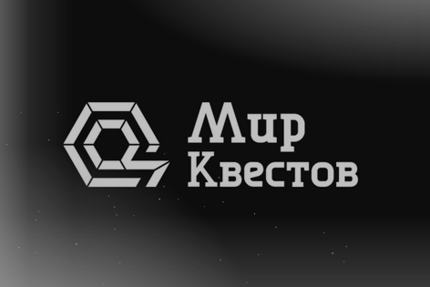 Квест «Дом-монстр» от SV Quest